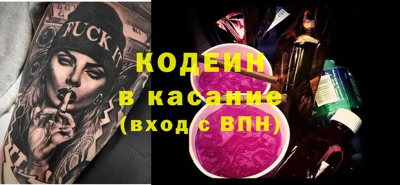 OMG рабочий сайт  Ковров  Кодеин Purple Drank 